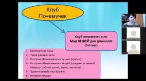 Круглый стол «Дополнительное образование и проектная деятельность как модули Программы воспитания».