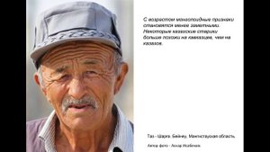 Раса казахов. Признаки расы. Антропология казахов 07. #казахи