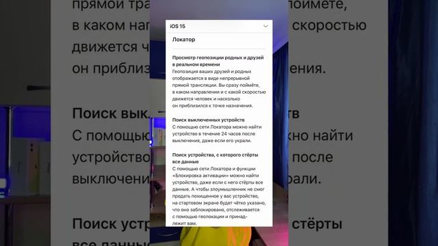 ТЫ СМОЖЕШЬ ВОССТАНОВИТЬ iPhone, ЕСЛИ У  ТЕБЯ ЕГО УКРАЛИ ИЛИ ТЫ ЕГО ПОТЕРЯЛ. (ios 15)