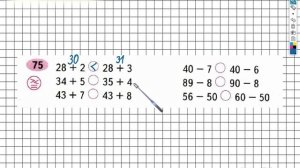 Задание №75 Сложение и вычитание - ГДЗ по Математике 2 класс (Моро) Рабочая тетрадь 1 часть