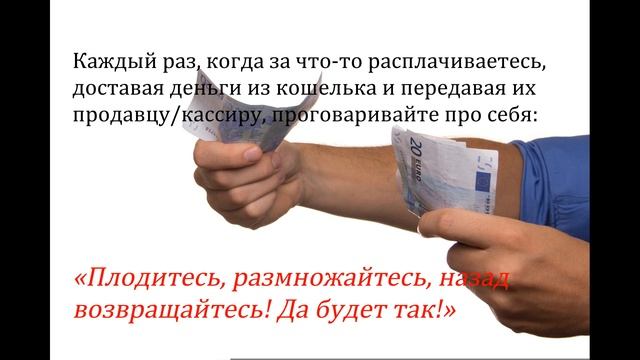 Шепоток: Доставать деньги из кошелька смотреть онлайн