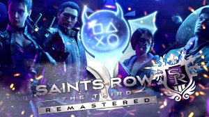 Платина в Saints Row: The Third Remastered 100% ДОСТИЖЕНИЙ!