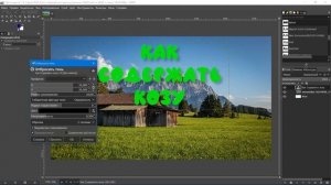 Как сделать превью для Ютуба. Как создать обложку. Графический редактор ГИМП (GIMP)
