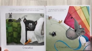 Котенок Шмяк говорит спасибо! Видеообзор детской сказки