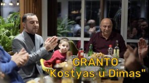 GRANTO (ГРАНТО) - KOSTYAS U DIMAS