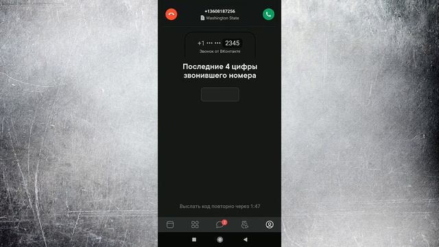 Как включить подтверждение входа в ВК по СМС 2020 / Как привязать номер телефона к ВК 2020