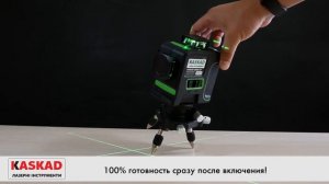 Лазерный уровень 3 х 360° нивелир KASKAD 360XG-IP (3D-лазер)