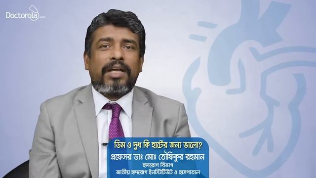হার্ট ভালো রাখার খাবার Foods For Healthy Heart: Egg and Milk-health tips bangla language