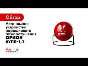 АУПП Орион Омега  Горение ГСМ в коробе