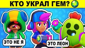 BRAWL STARS ЗАГАДКИ НА ЛОГИКУ! ПРОВЕРЬ СЕБЯ