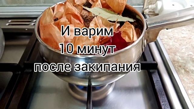 Скумбрия в луковой шелухе. Как копчёная.
