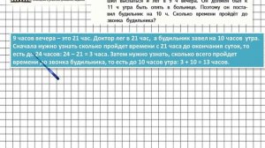 Страница 52 Задание 259 – Математика 4 класс (Моро) Часть 1