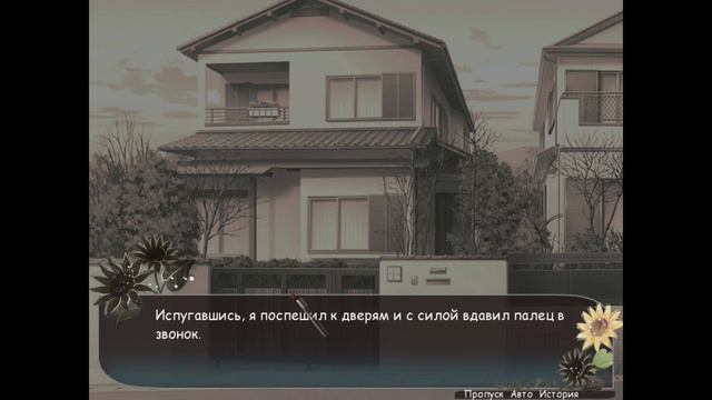Визуальная новелла | Черный подсолнух | #5 смотреть онлайн