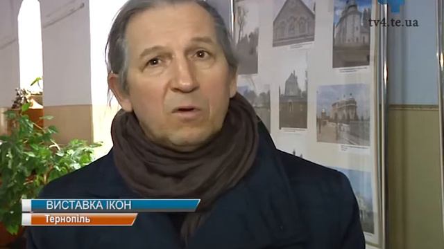 Дерев'яну ікону, освячену у АТО, виставили серед інших у Тернополі смотреть онлайн