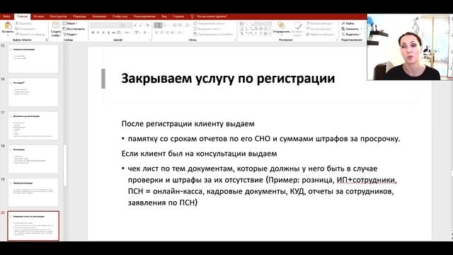 Азбука Бухгалтерского Бизнеса. Стоимость услуг, часть вторая смотреть онлайн