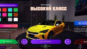 ВСЕ МАШИНЫ НА Матрёшка РП!!! Низкий, Средний и Высокий классы автосалонов!