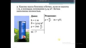 Расчет массы и объема тела по его плотности