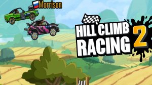 Hill Climb Racing 2#228 ДАВАЙ МУЛАТОЧКА ГОНИ ?