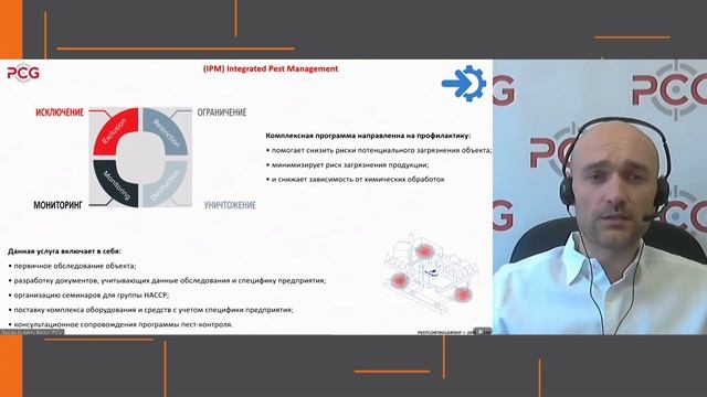О компании PESTCONTROL GROUP
