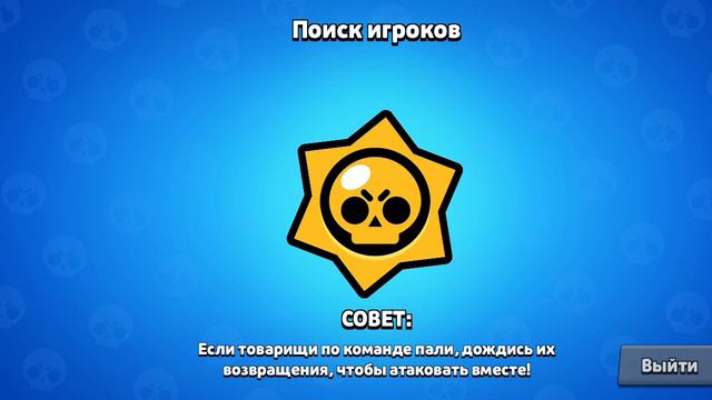играю в brawl stars 5