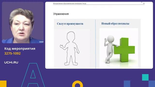 Мастер-класс. Как провести эффективное родительское собрание в конце учебного года смотреть онлайн