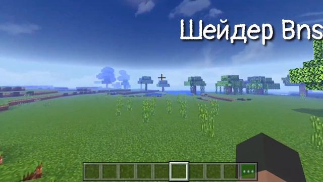 Шейдеры на Minecraft BE или же шейдеры для телефонов по новому смотреть онлайн