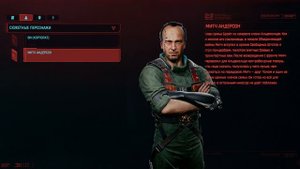 МИТЧ АНДЕРСОН | ФРАЗЫ И СМЕШНЫЕ МОМЕНТЫ #CYBERPUNK2077 #КИБЕРПАНК2077