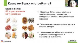 Белок- основа снижения веса