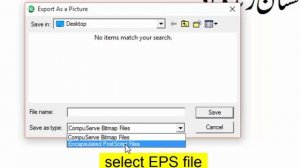 How to Save In page EPS file |EPS file open Adobe Photoshop