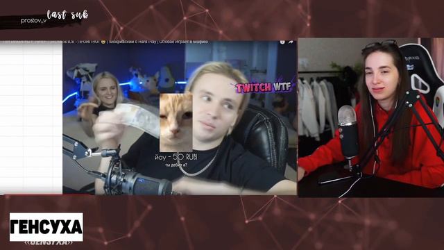 Генсуха смотрит:Топ Моменты c Twitch | Мокривский о Hard Play | Gtfobae Играет в Мафию смотреть онлайн