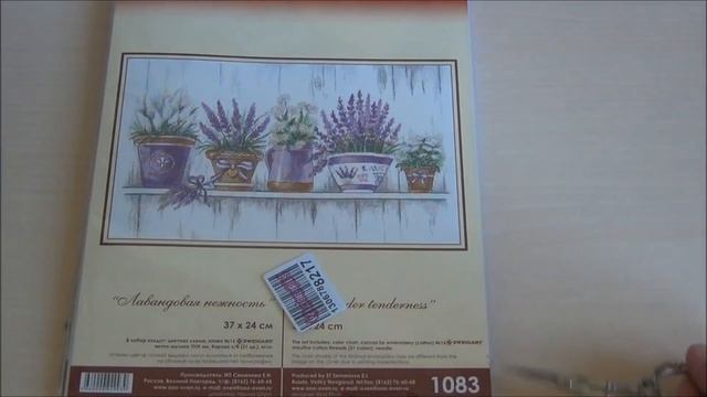 ВЫШИВАЛЬНЫЕ ПОКУПКИ!