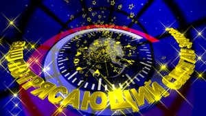 Заставка для астролога (гороскоп) на начало видео, проекта, обзора