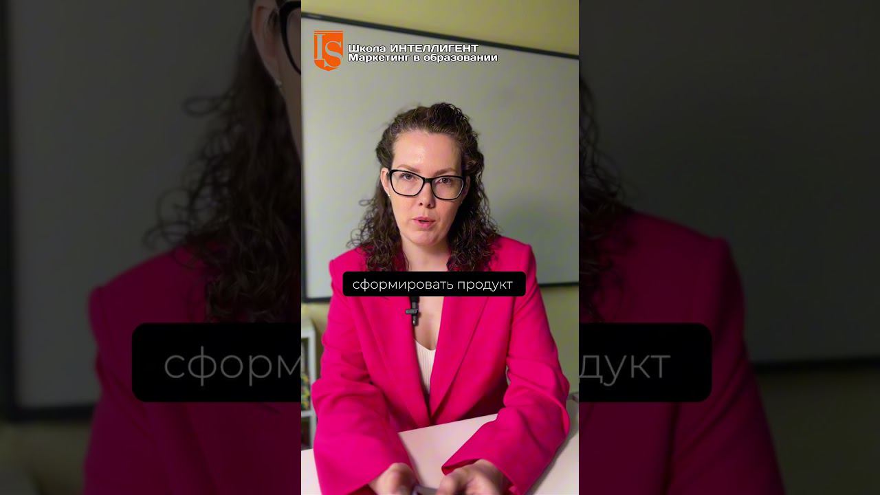 016 Бесплатная консультация разбор образовательного бизнеса. Ольга Бельская. Маркетинг в образовании