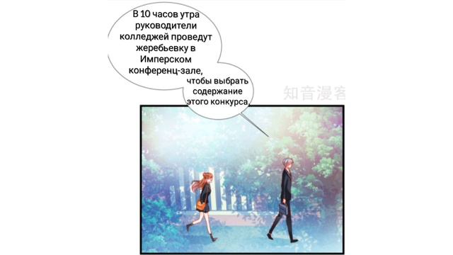 Молодой господин слишком высокомерен 106 глава манга смотреть онлайн