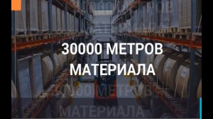 Большая поставка переплетных материалов  из Италии