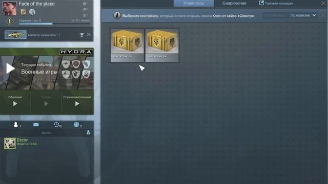 ОТКРЫЛ СПЕКТР КЕЙС У ГАБЕНА | ЗАПРЕЩЕННЫЙ ДРОБОВИК смотреть онлайн