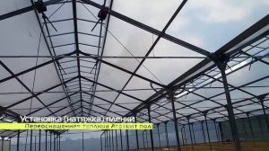 Переоснащение теплицы Антрацит / 20 соток