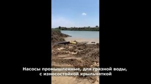 Откачка воды из песчаного карьера - купили 2й погружной насос 1000 м3/ч, и дело пошло!