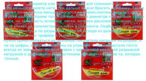 Что выбрать шнур или леску