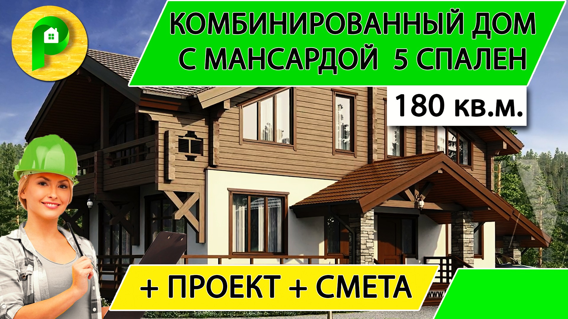 Ремстройсервис проекты домов