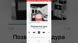 МИМО ВСЕЛЕННОЙ (ЖЕНЯ МИЛЬКОВСКИЙ) - ПОЗВОНИ ЕМУ ДУРА