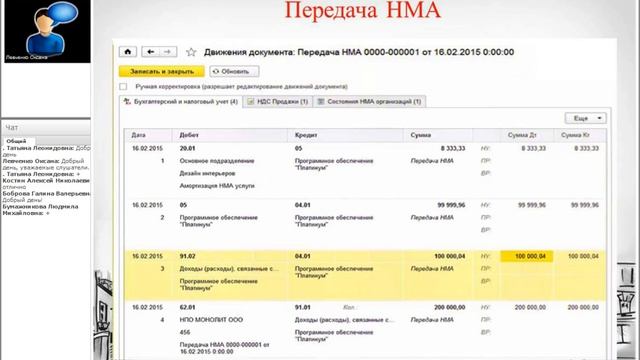 Учет прав на результаты интеллектуальной деятельности по лицензионным договорам, поддержка в 1С Бух смотреть онлайн