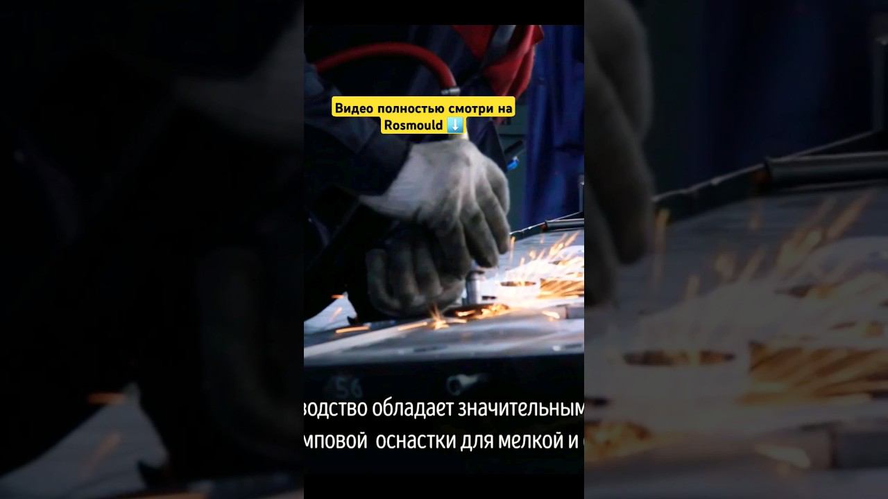 Завод по оснастке в Тольятти: оборудование и специалисты. смотреть онлайн