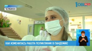 Видео о работе поликлиники во время пандемии Covid 19