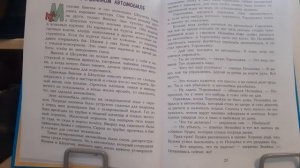 Носов ПриключенияНезнайки и его друзей.Глава5. "Как Незнайка катался на газированном автомобиле".