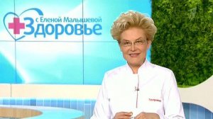 Здоровье. Выпуск от 12.02.2012