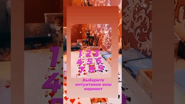 ?⚜️ какой кармический урок вы сейчас проходите⚜️?