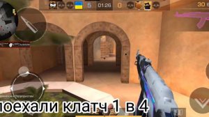 игра в приватке V2 сделал клатч 1 в 4 ? (45 fps)