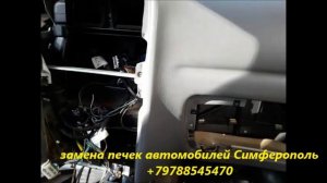 Замена печки на Чери Амулет 3 . Кратко как меняют радиатор отопителя .