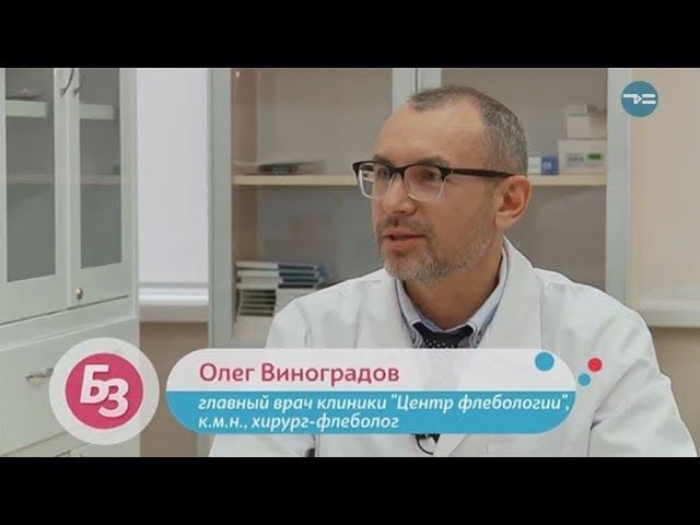 Флеболог в раменском